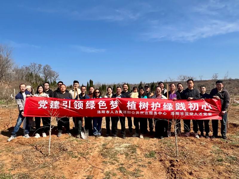 智博集團(tuán)黨支部積極參與植樹主題黨日活動
